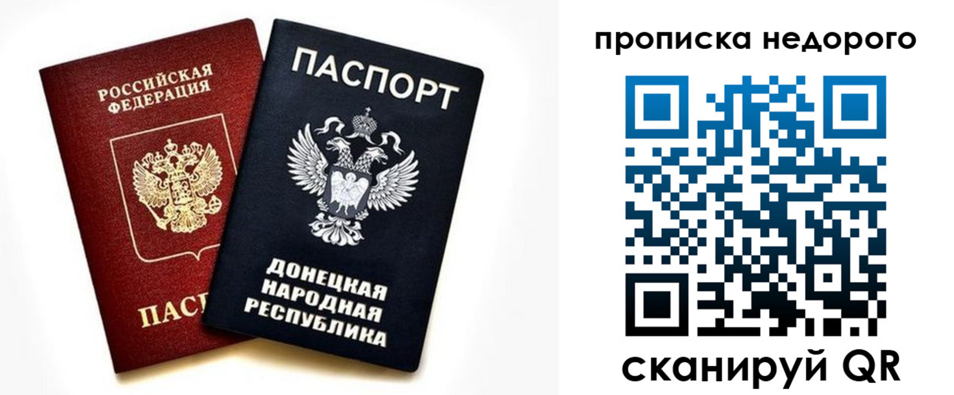 прописка ребенка в Алексине