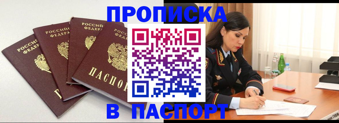 временная регистрация надежно в Алексине