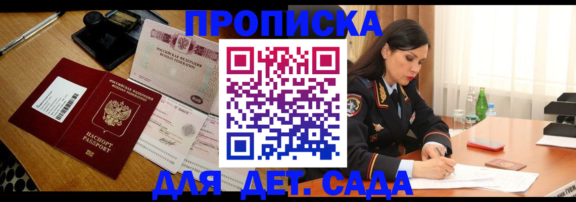 где прописаться в Алексине