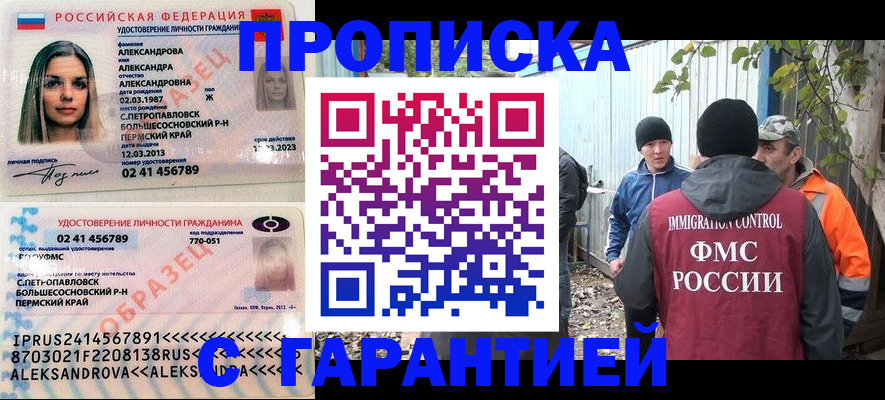 временная регистрация 2025 в Алексине